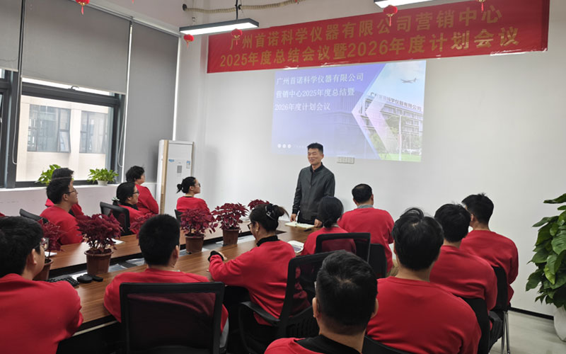 Marketing Center Annual Summary and Planning Meeting Successfully Held