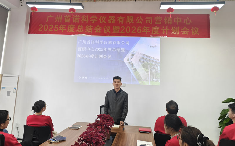 General Manager Wu Aiping Delivers Concluding Remarks