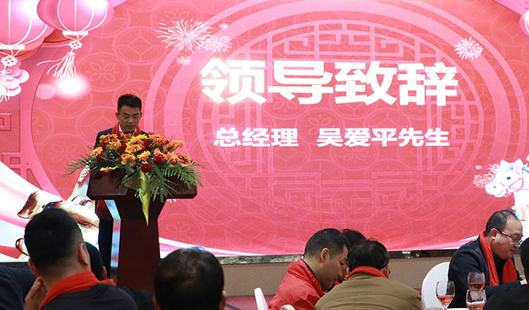 General Manager: Wu Aiping