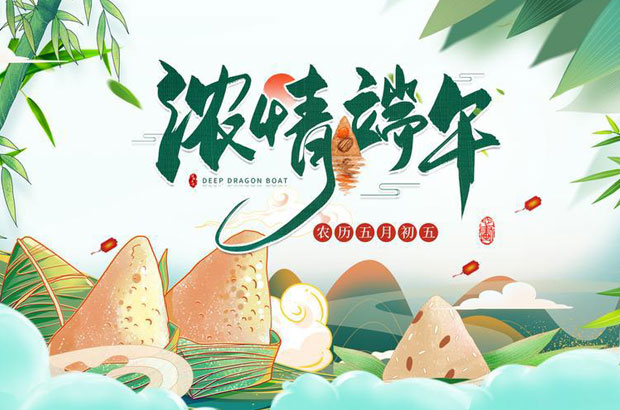 Shounuo Dragon Boat Festival: A Tradition of Staff Care