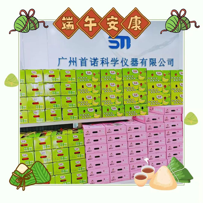 Dragon Boat Festival, Shounuo Benefits Distribution
